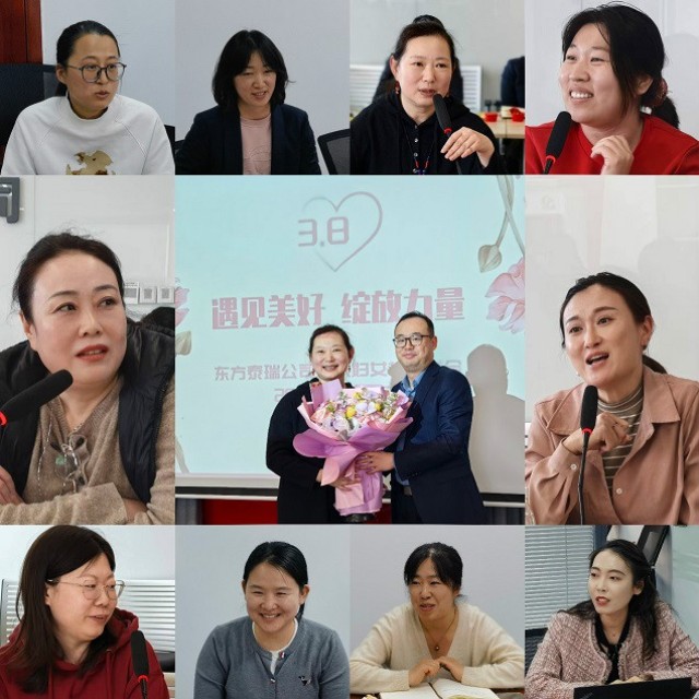 天津東方泰瑞科技有限公司舉辦2025年 “三八”婦女節座談會